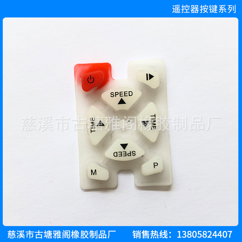 厂家批发生产硅胶按键 各类机器按钮遥控器橡胶按键 电脑按键做