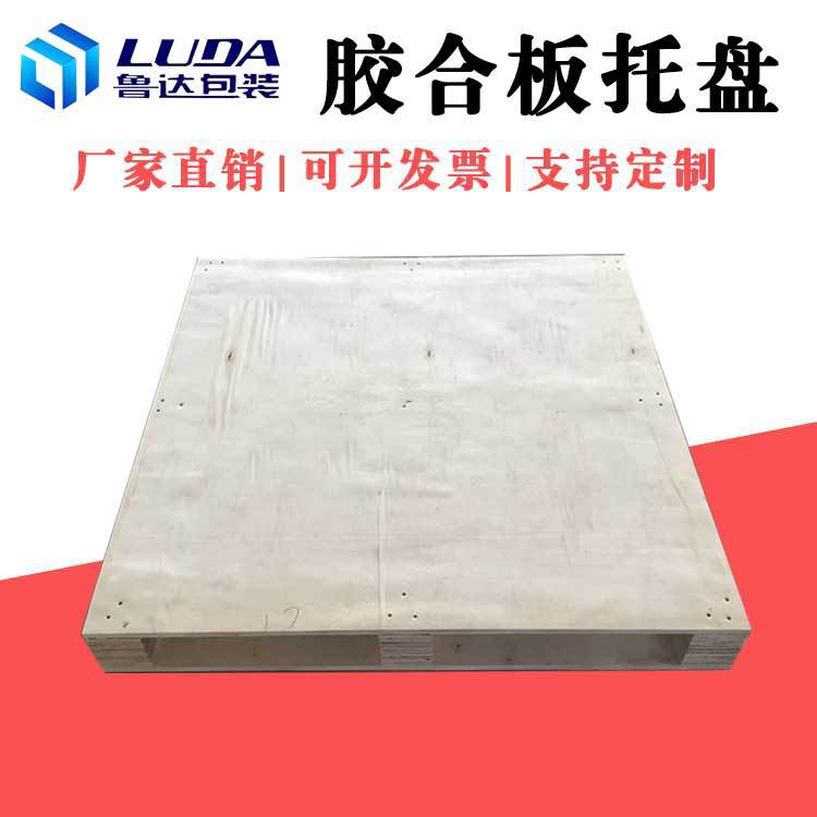 出口木卡板免熏蒸托盘物流仓储卡板胶合板托盘生产厂家