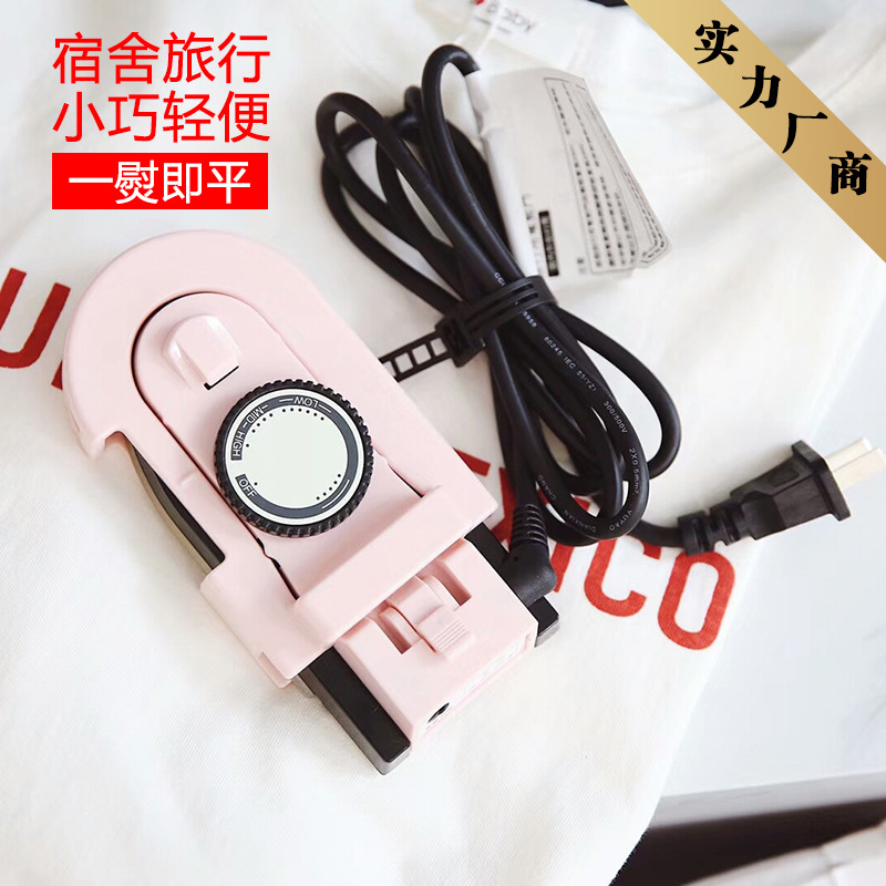 DULLBEAR电击熊手持电熨斗家用小型迷你便携旅行折叠式衣服挂烫机