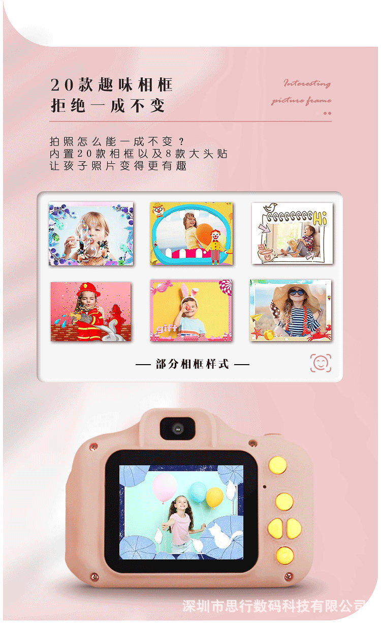 儿童相机详情页_07.gif