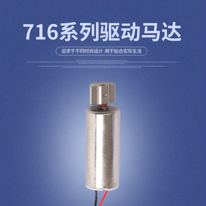 瑞昌 716系列振动马达(1) 有刷直流电动机