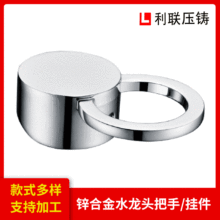 五金水龙头水暖配件厨房淋浴配挂件厂家直销锌合金水龙头手柄把手