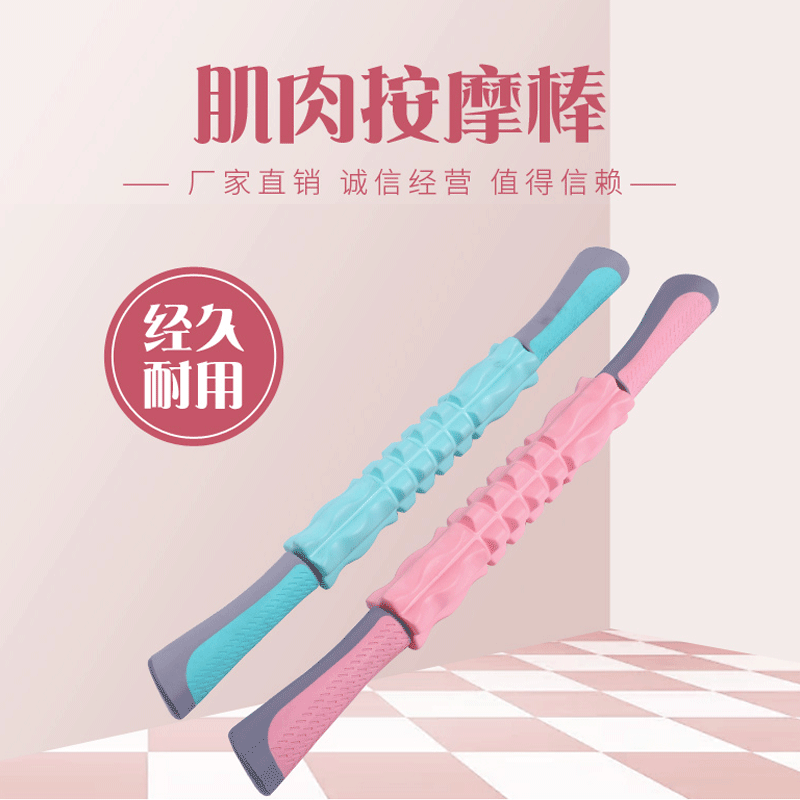 อุปกรณ์ออกกำลังกาย 齿轮肌肉按摩棒 瑜伽健身放松肌肉按摩棒 深层肌肉放松滚轴按摩棒  