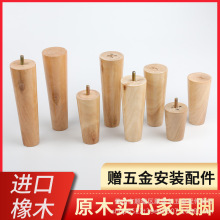 实木沙发脚木腿茶几脚桌腿实木脚电视柜脚床头柜支撑脚木质橱柜脚
