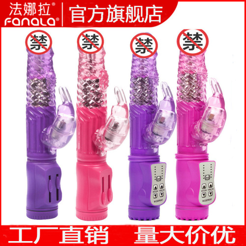 Fanara female masturbation device, vibrating, swinging, rotating bead rod, massage vibrator, adult sex toy