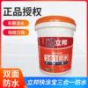 批发立邦防水立邦三合一柔性18公斤防水涂料 厨房卫生间涂料|ms