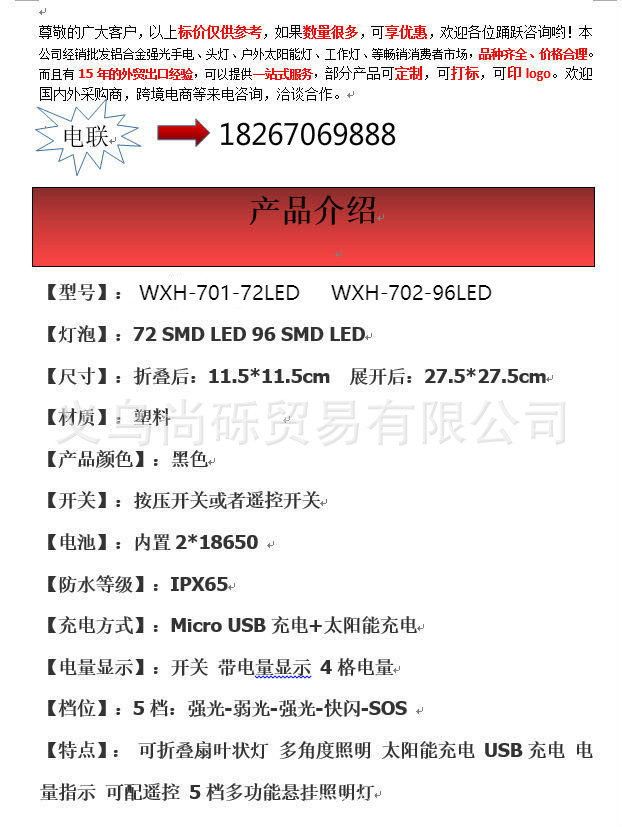 微信图片_20200921195312