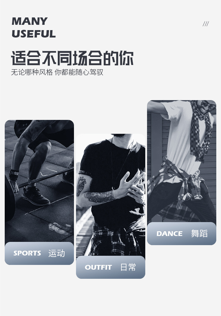 成人男款莫代尔圆领运动T恤_09.jpg