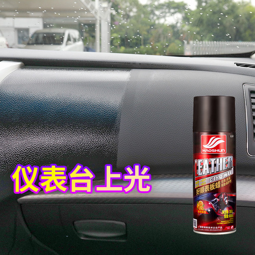 Haoshun dashboard wax scented car instrument wax refurbishment car interior plastic leather polish spray lemon scent