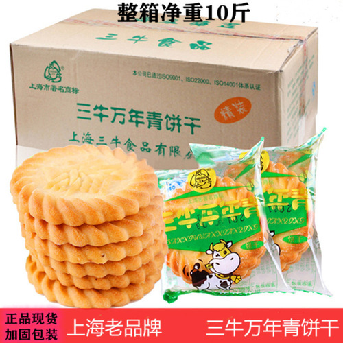 Shanghai Saniu Ten Thousand Years Young Biscuits 10 lbs / 5 lbs / 1 lb Coconut Shredded High Calcium Milk Fresh Scallion Pepper Salted Egg Yolk