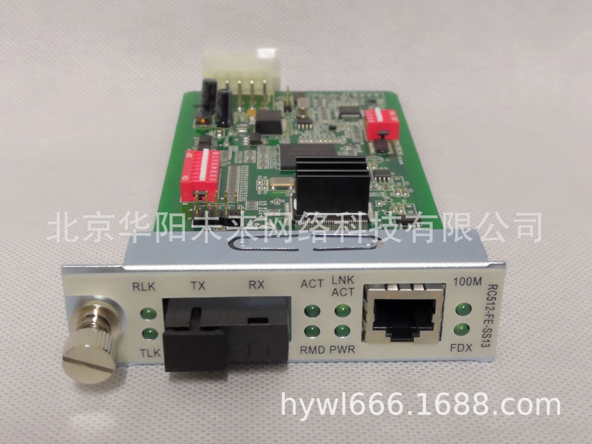 瑞斯康达RC512-FE-SS13百兆单模单纤光纤收发器