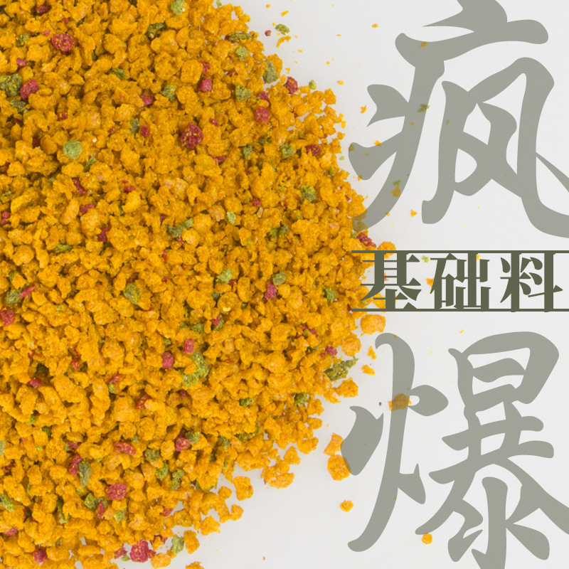 饲料工厂黄色风暴鱼饵原料基础料疯爆鲤鱼饵料膨化颗粒原味钓鱼料|ru
