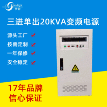 �����Դ ׃�l�Դ����20kva׃�l�������{�Դ���ڏS�����a