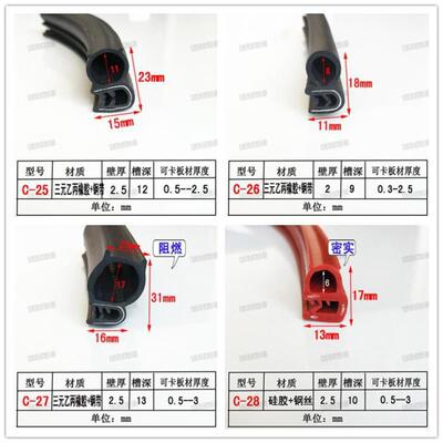 定制U型侧泡机柜密封防水防尘电器控制柜密封条后备箱中门汽车用