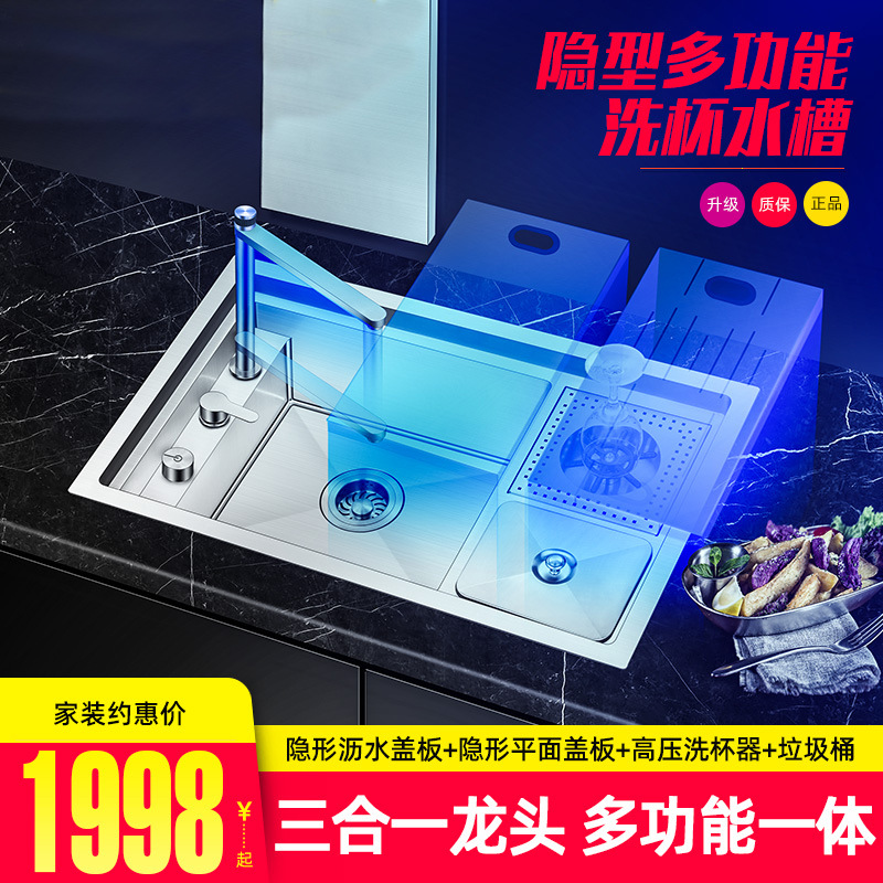 厨房304不锈钢水槽吧台高压洗杯器水槽带垃圾桶洗菜盆全隐形水槽|ms