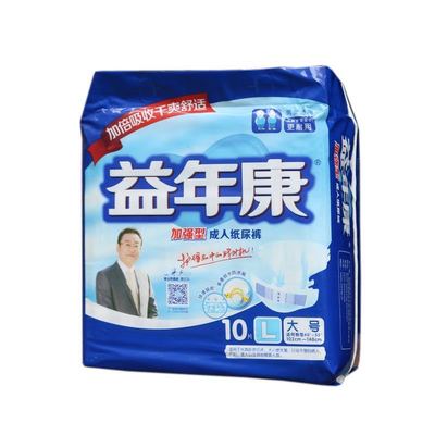 益年康成人纸尿裤L码大号大人老年尿布尿不湿 10片装原厂优品批发