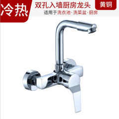 Wall-mounted cold and hot kitchen faucet, dishwashing basin, face basin, copper Y-shaped mixed cold and hot rotating faucet