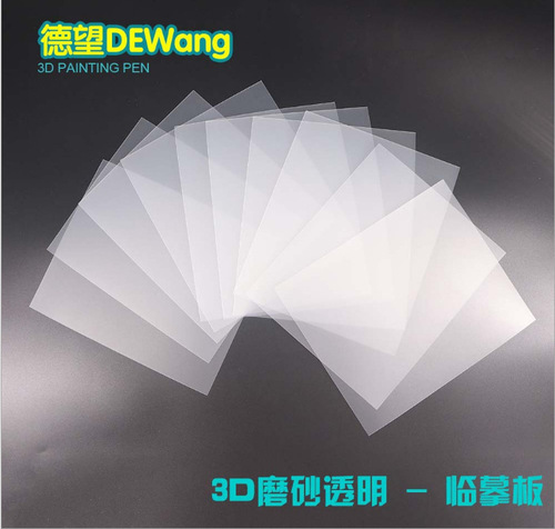 3D Printing Pen Transparent Copying Version 3D Children's Stereo Printing Pen Accessories PVC Frosted Copying Album Dewang