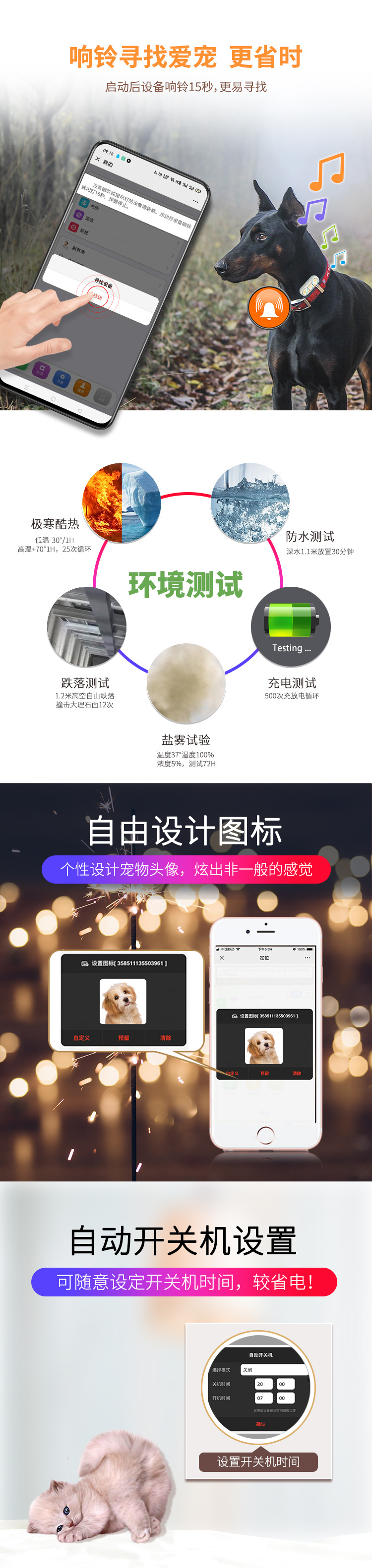 B15-C-宠物专用定位器详情图_05