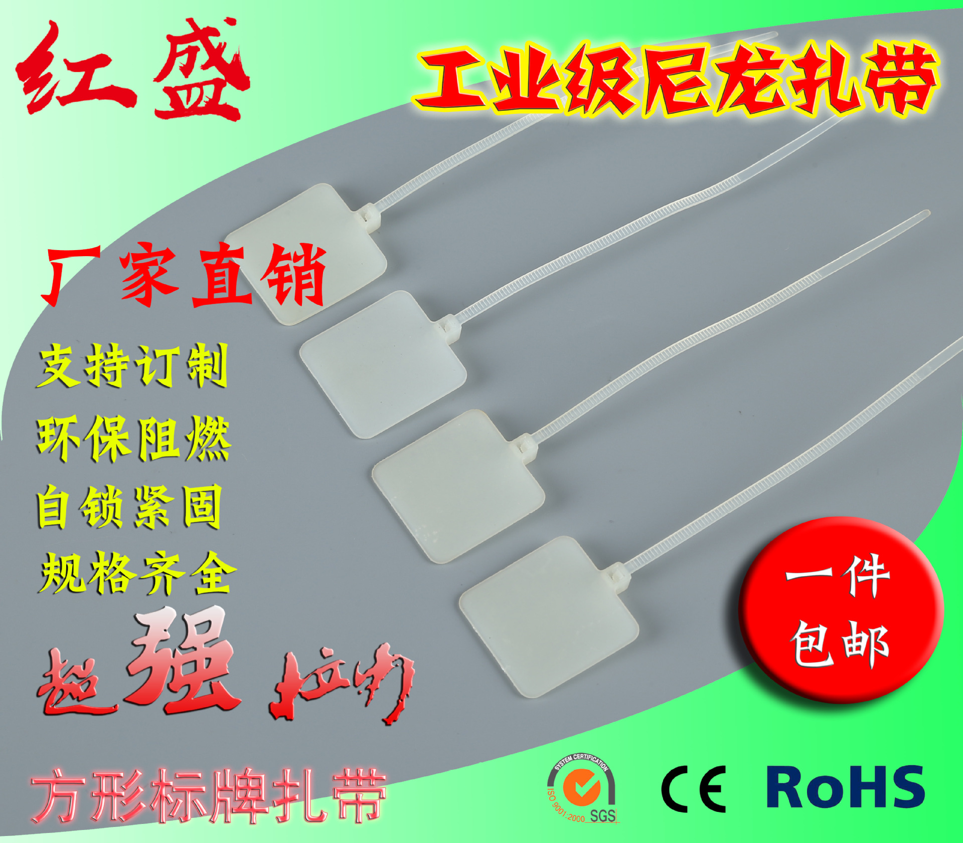 椭圆标牌扎带/防水标牌扎带/标牌扎带/3*100