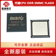 RV1126+RK809-2 о΢ԭbCPUоƬ̎ICFLASH DDR3 EMMC