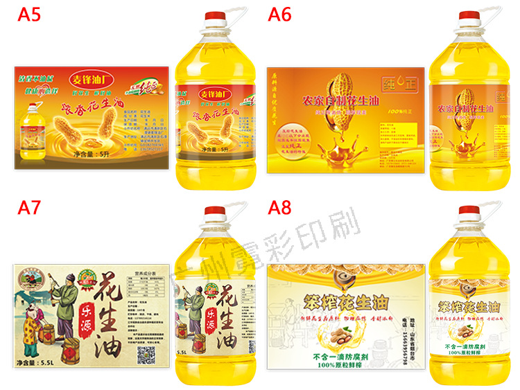 油详情页_08.png