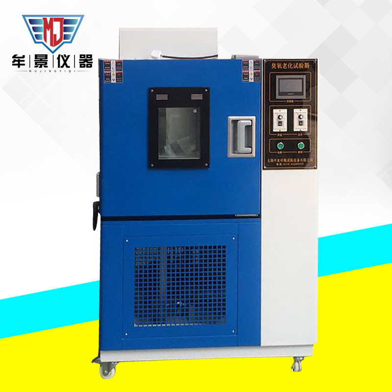 MU3046耐臭氧老化试验箱老化性能测试机橡胶类静动态拉伸老化机
