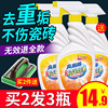 ceramic tile Cleaning agent Strength decontamination Stain household a living room Credit Floor tile clean Artifact