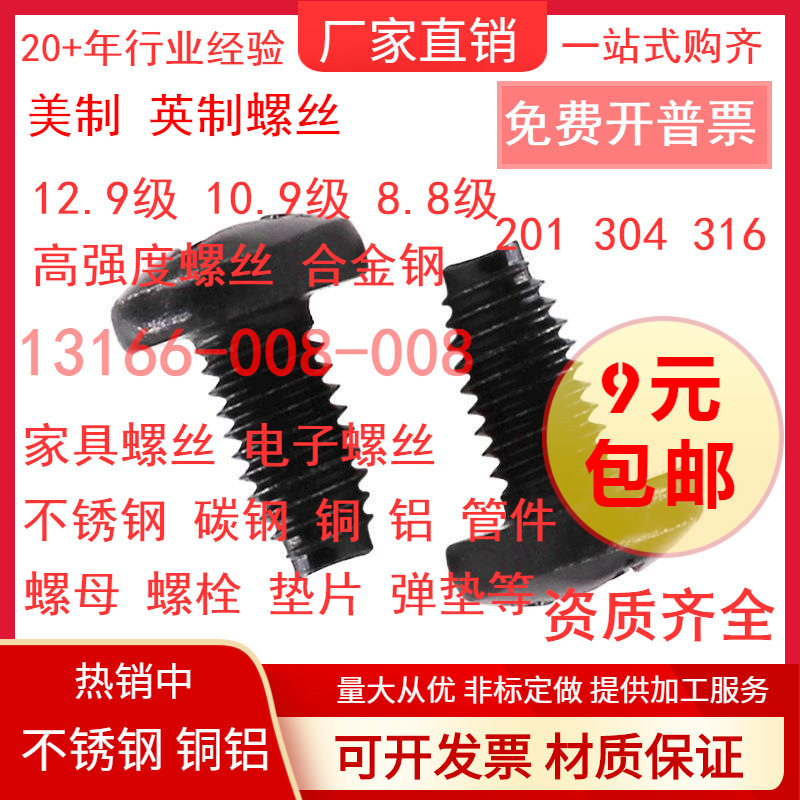 批发黑色高强度十字盘头|圆头三角牙自攻自锁螺丝钉,黑锌M3M4M5