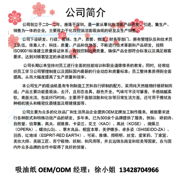 Company Profile