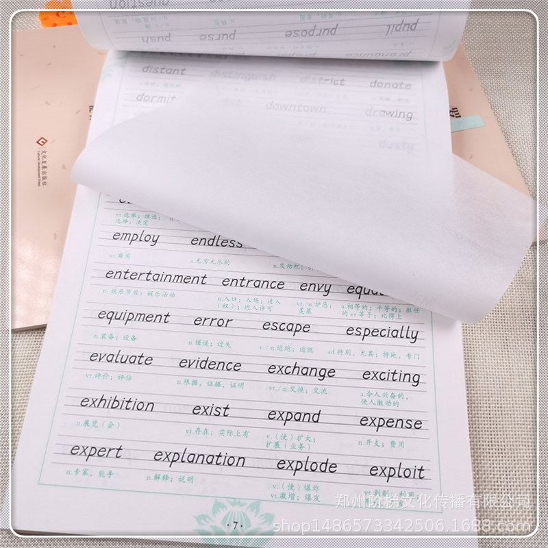 罗扬高中衡水词汇 (5).jpg