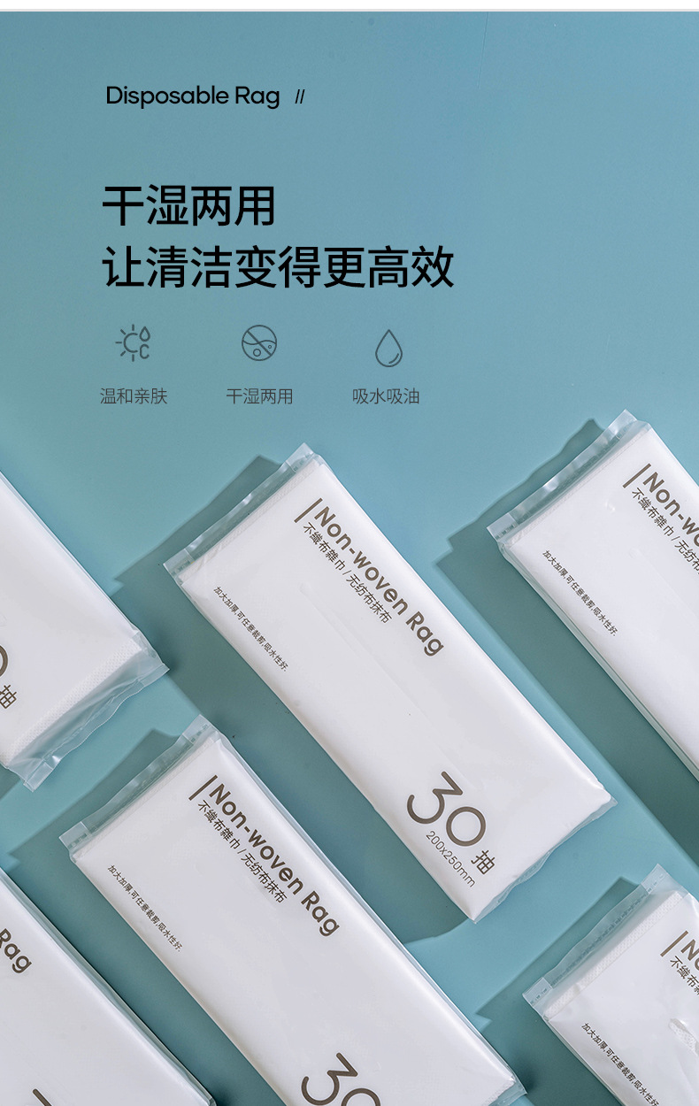 抽取懒人抹布_03