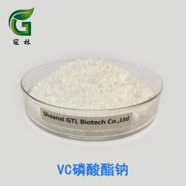 VC磷酸酯钠 维生素C磷酸酯钠 抗坏血酸磷酸酯钠 100g包装