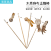 Cat toy teasing cat stick feathers and teasing cat toys wooden wooden wooden rod teasing cat stick mouse cat toy cat supplies