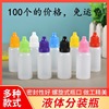 Plastic bottle without mail 15ml Ml transparent pe Drops Bottle 15 Milliliter Eye drops Stamp-pad ink Moisture packing empty bottle