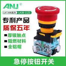 ~LA139R LA38-11ZSͣo_P oֹͣio22mmyc