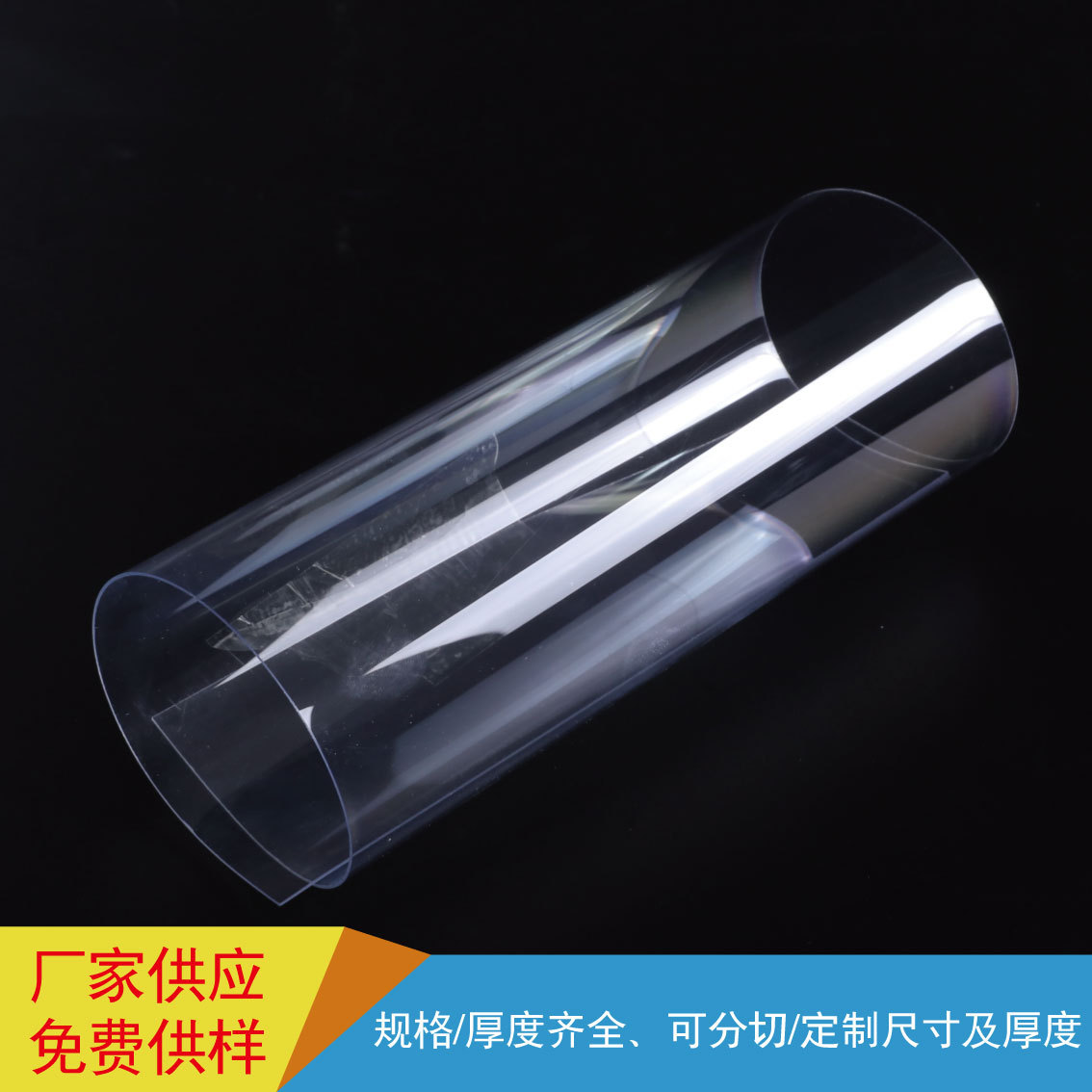 PVC板 PVC高透明板材 透明PVC 双面覆膜透明PVC 高透PVC-阿里巴巴