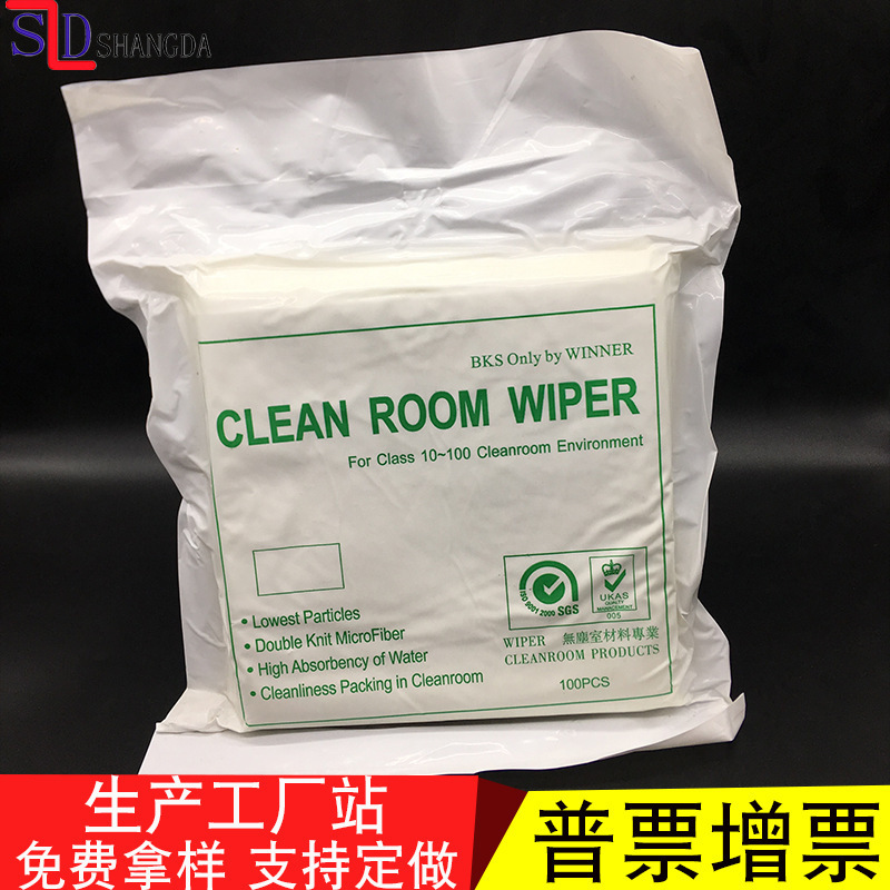 厂家批发超细4寸8809无尘布百级4寸洁净除尘无尘布现货批发