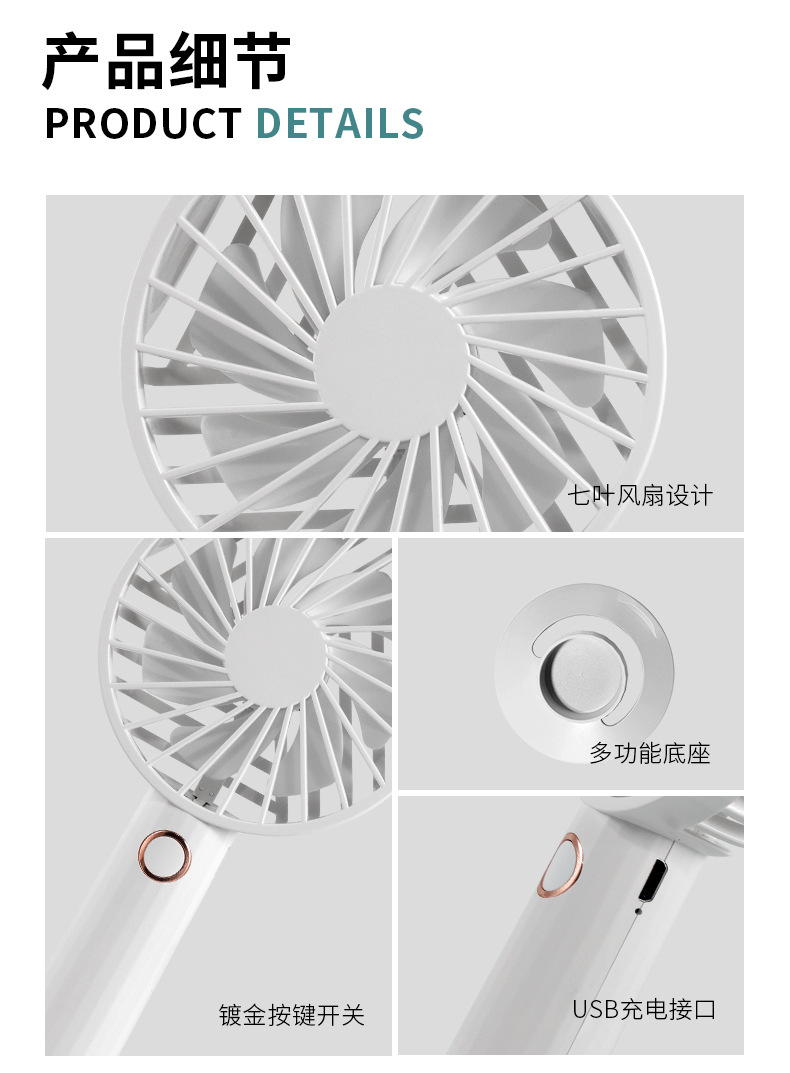 风扇迷你