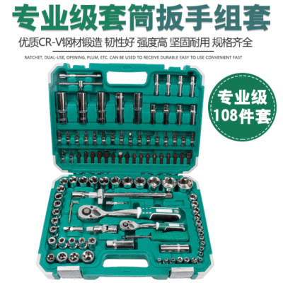 Oubang tool suit 94 Set of parts repair hold-all Ratchet wheel Boats Sleeve fast wrench Set