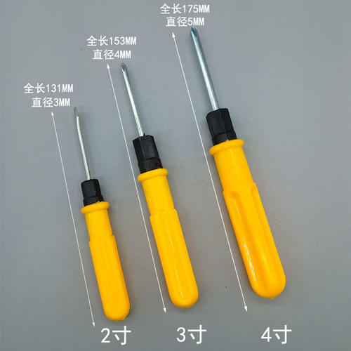 Manufacturer supplies yellow handle mini screwdriver, screwdriver, household repair tool, screwdriver, assembly gift