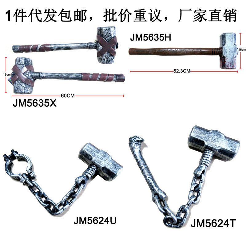 鐵錘子維修工具萬聖節塑料玩具仿真成人春節慶攝影舞台表演道具飾