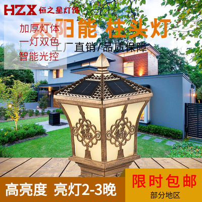 solar energy Aluminum profile Chinese style Courtyard villa outdoors waterproof Super bright LED Head column headlamp