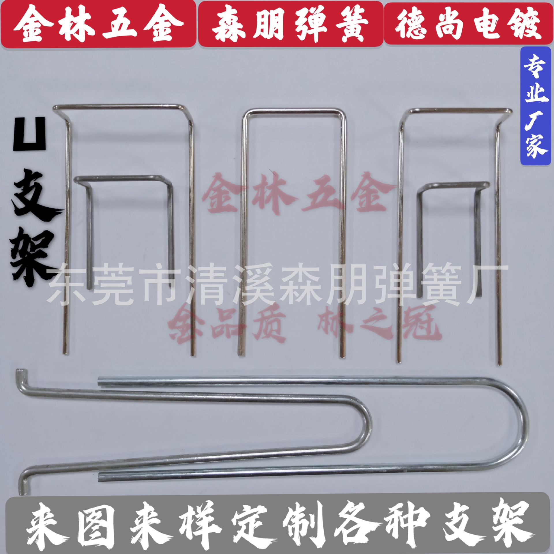 专业厂家异形弹簧U型支架卡簧弹簧钢U卡扣支撑架弹簧手机夹子支架