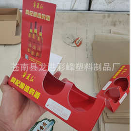 定做亚克力展架小瓶子白酒展示陈列架  劲酒展示架盒 食品摆酒架