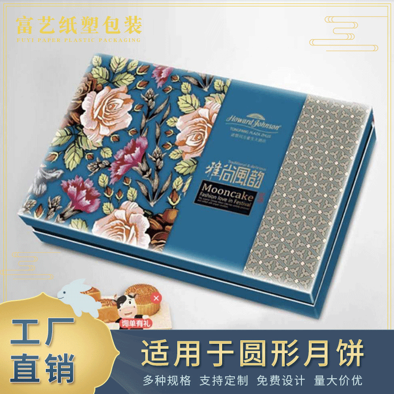 现货月饼礼盒月饼包装盒高档月饼包装礼盒来图可中秋礼盒