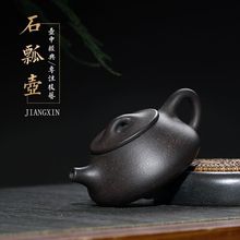 石瓢壶原矿黑金砂紫砂壶大小品小号茶壶功夫茶具雨中砂厂家直销