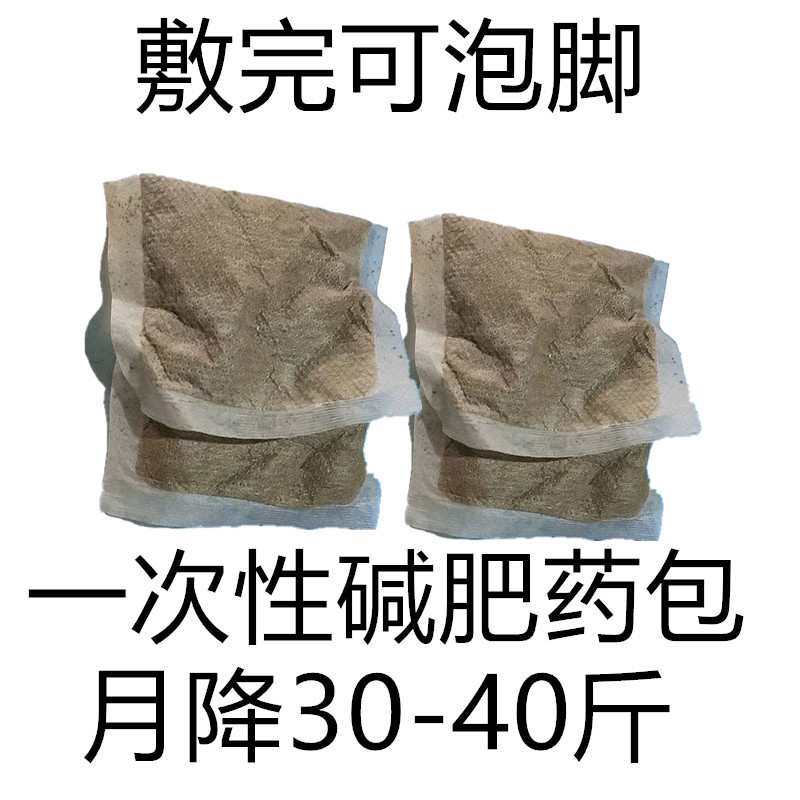 Disposable alkali fertilizer Quantum Thin Hot pack High concentrations Dieting Water control 7 Fend off the cold