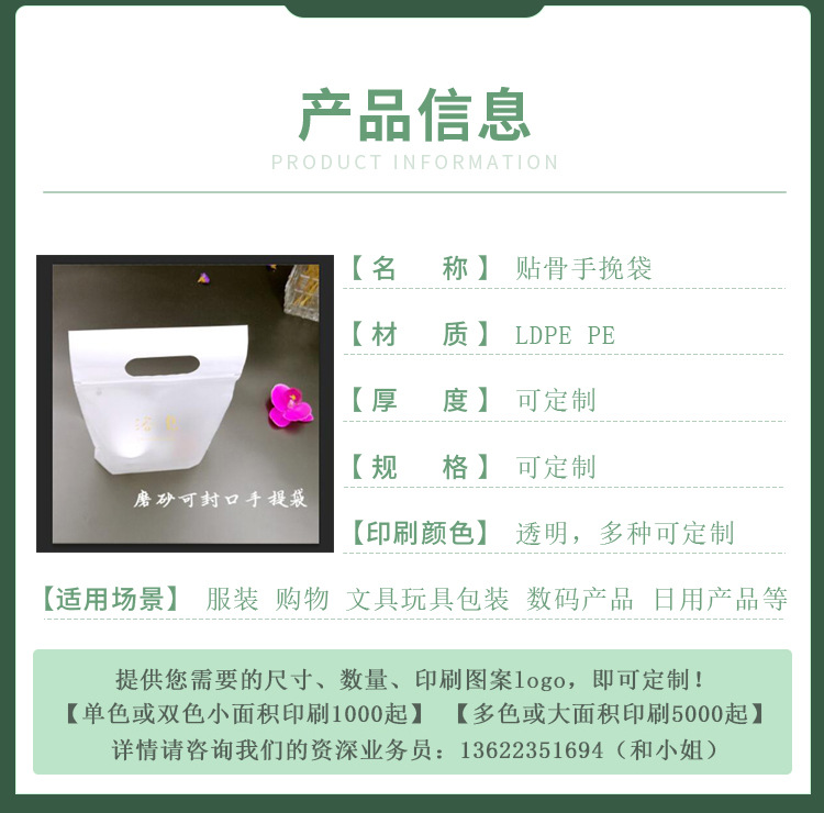 cpe frosted double-sided semi-transparent packaging bags, self-standing hand-held clothing and toy self-sealing hand-held bags, plastic bags pic 1