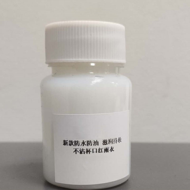 萬能口紅雨衣半成品原料防水不沾杯成膜劑口紅雨衣原料